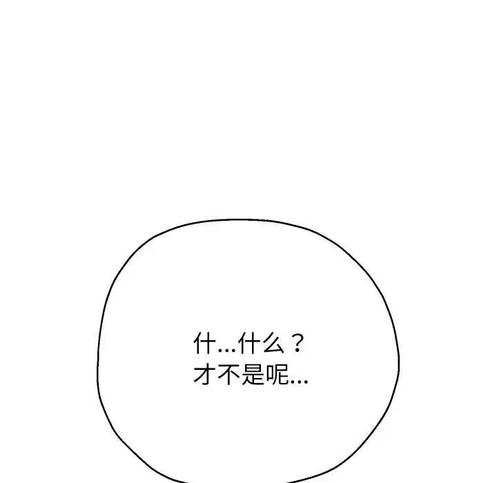 《重生之长枪无敌》第75话图116