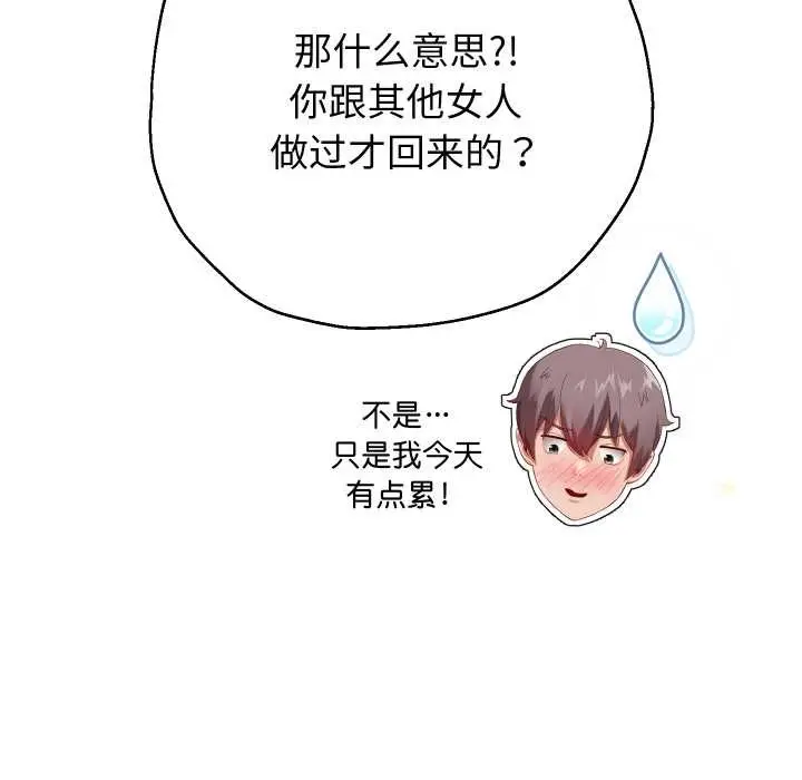 《重生之长枪无敌》第75话图119