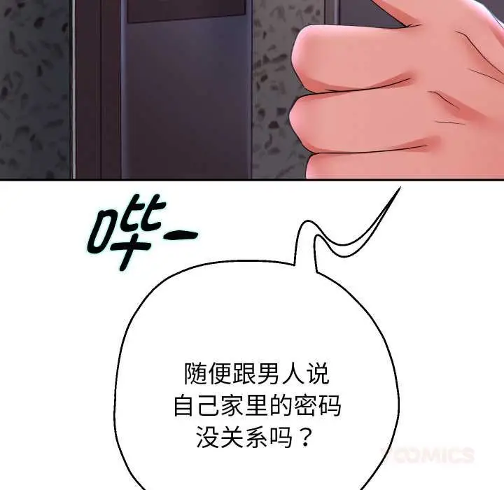 《重生之长枪无敌》第75话图12