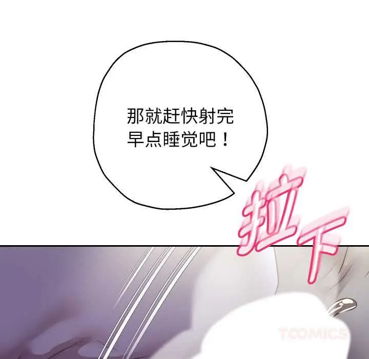 《重生之长枪无敌》第75话图120