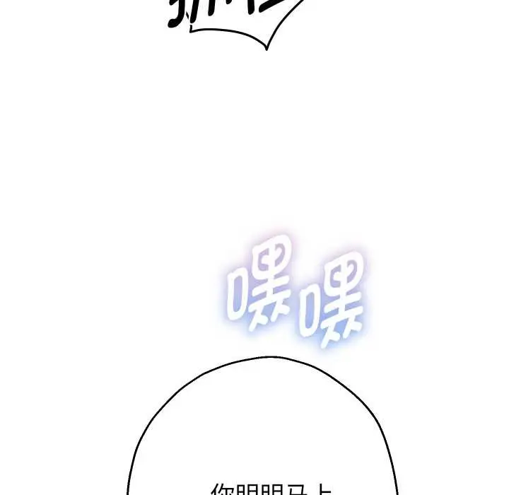 《重生之长枪无敌》第75话图127