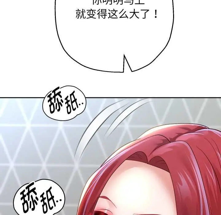 《重生之长枪无敌》第75话图128