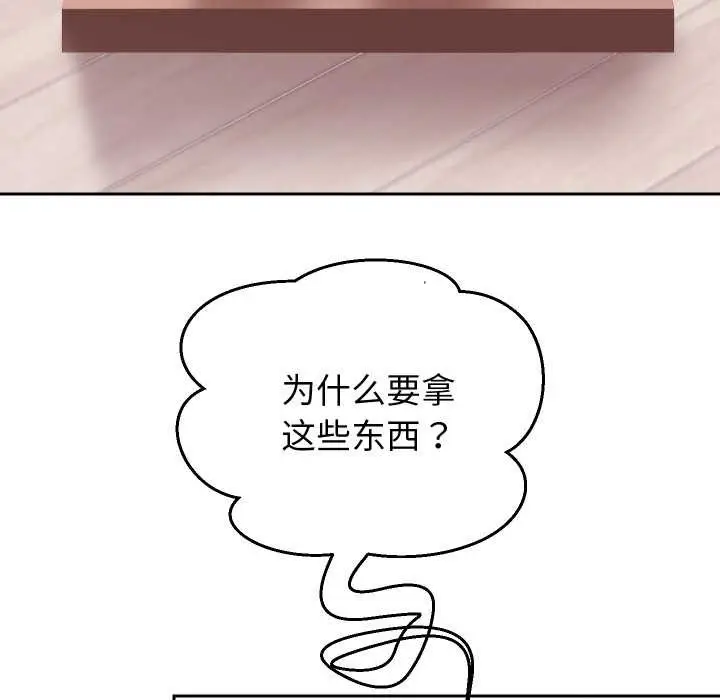 《重生之长枪无敌》第75话图143