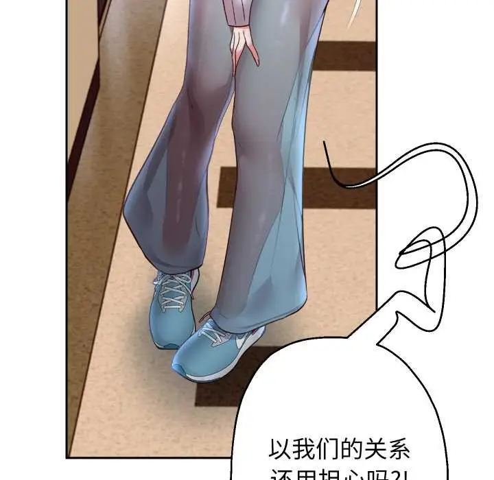 《重生之长枪无敌》第75话图15