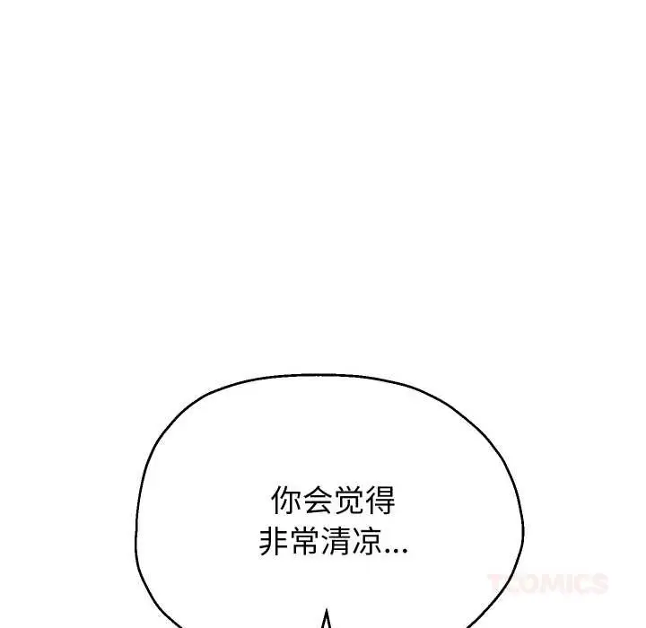 《重生之长枪无敌》第75话图156