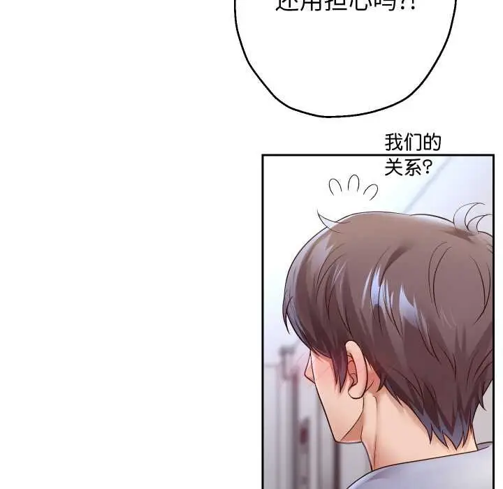 《重生之长枪无敌》第75话图16