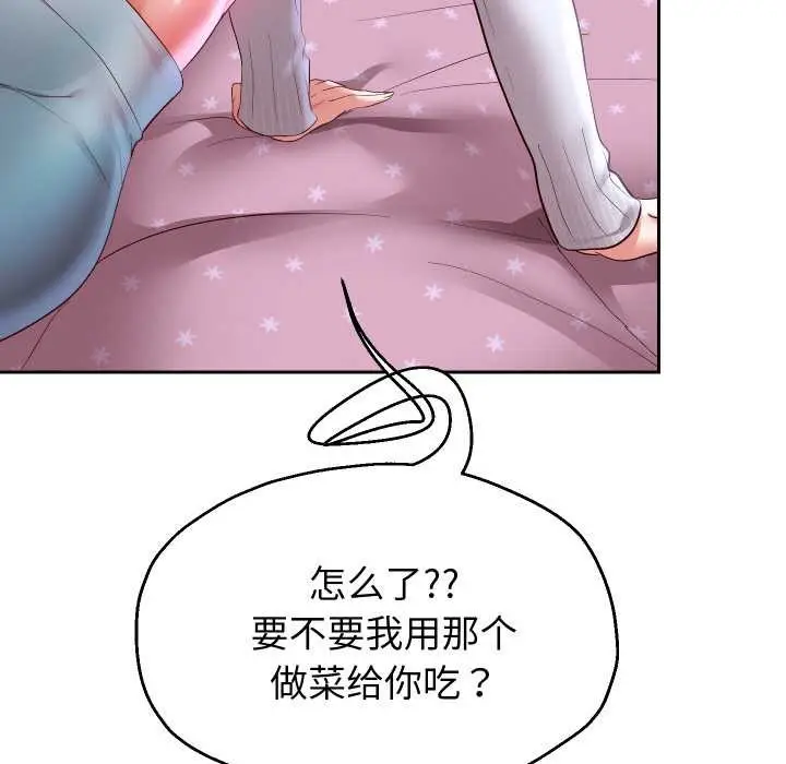 《重生之长枪无敌》第75话图31