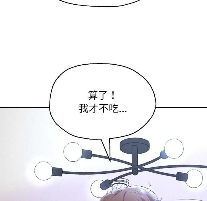 《重生之长枪无敌》第75话图32