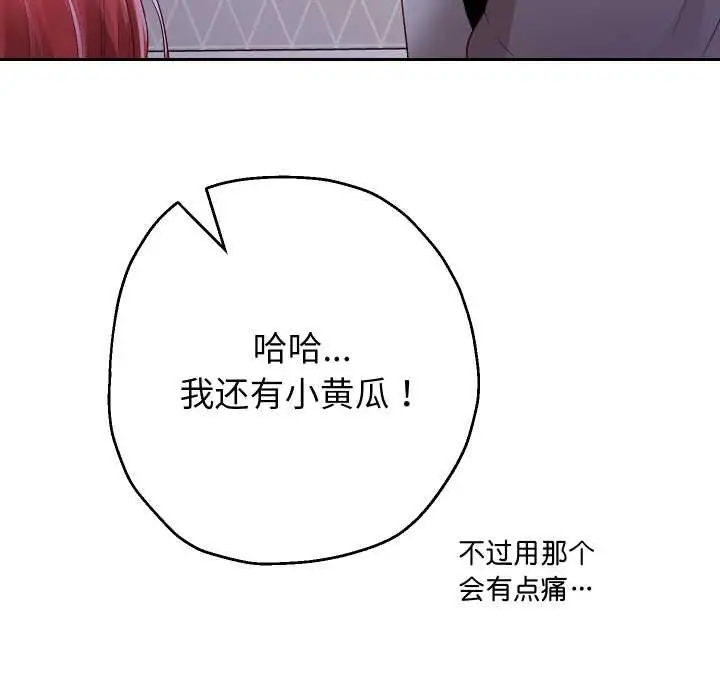 《重生之长枪无敌》第75话图34
