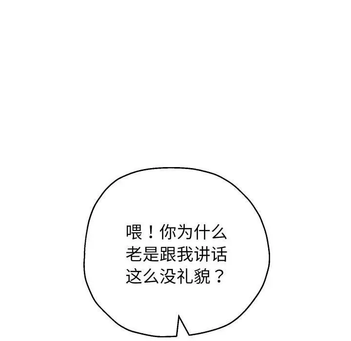 《重生之长枪无敌》第75话图5
