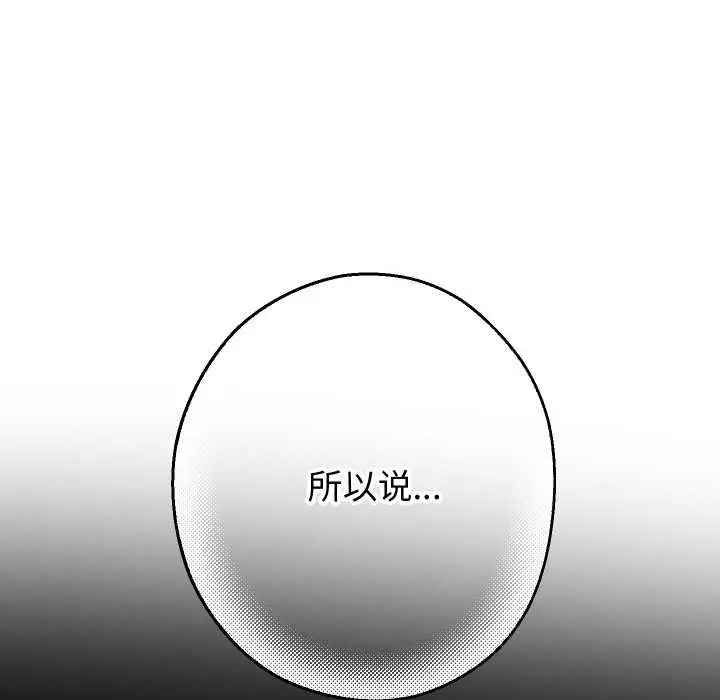 《重生之长枪无敌》第75话图63