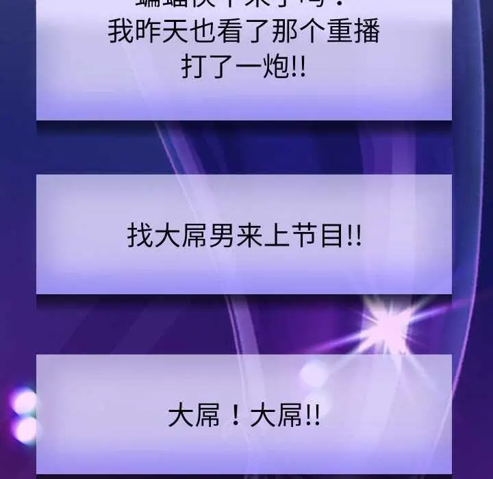 《重生之长枪无敌》第75话图69