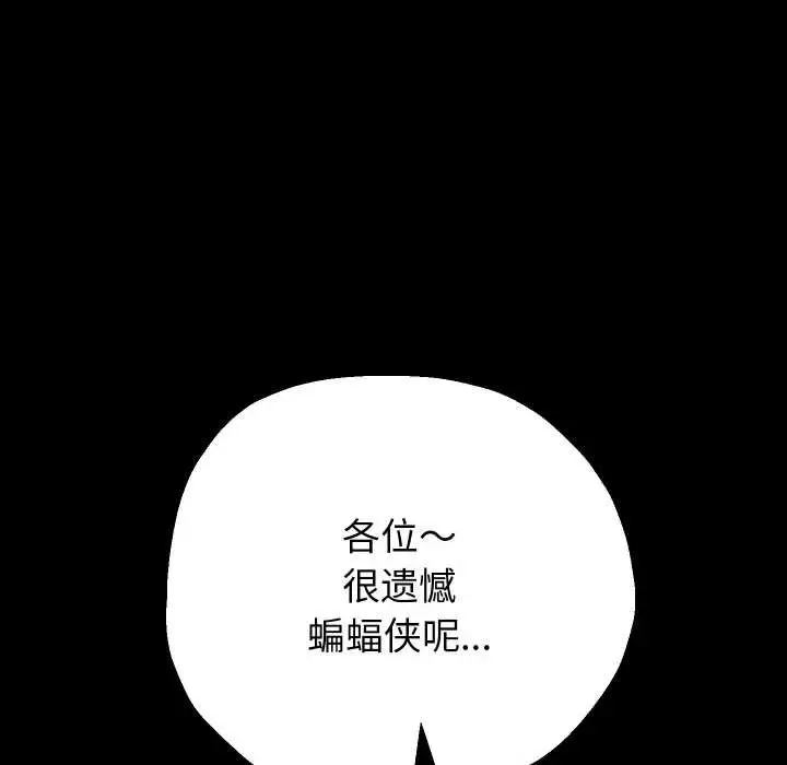 《重生之长枪无敌》第75话图71