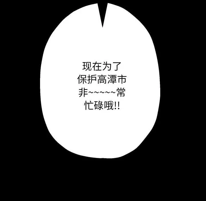 《重生之长枪无敌》第75话图74
