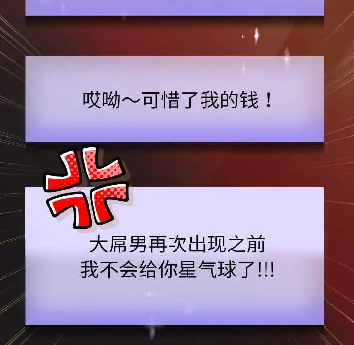 《重生之长枪无敌》第75话图86