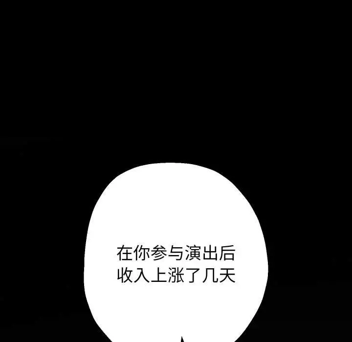 《重生之长枪无敌》第75话图88