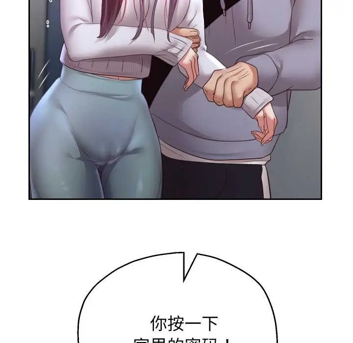 《重生之长枪无敌》第75话图9