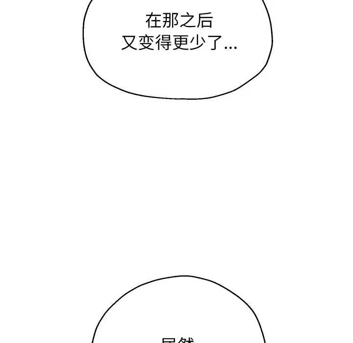《重生之长枪无敌》第75话图90
