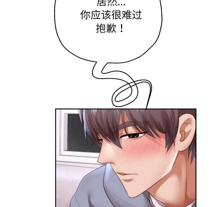 《重生之长枪无敌》第75话图91