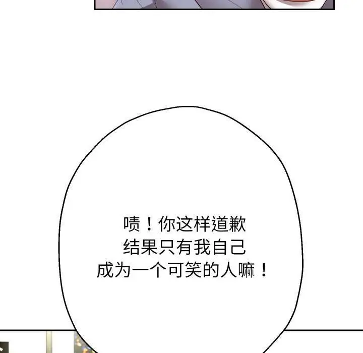 《重生之长枪无敌》第75话图92