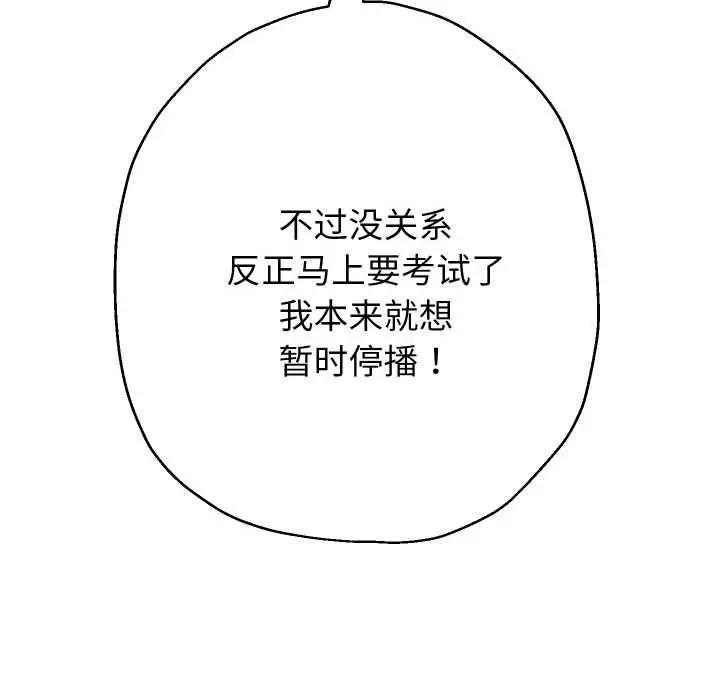 《重生之长枪无敌》第75话图95
