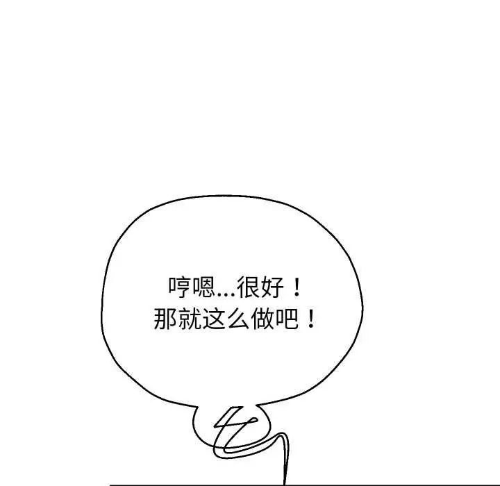 《重生之长枪无敌》第75话图96