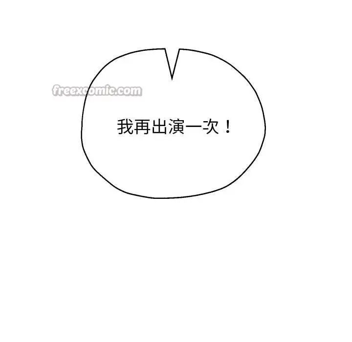 《重生之长枪无敌》第75话图98