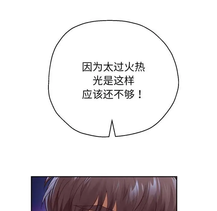 《重生之长枪无敌》第76话图121