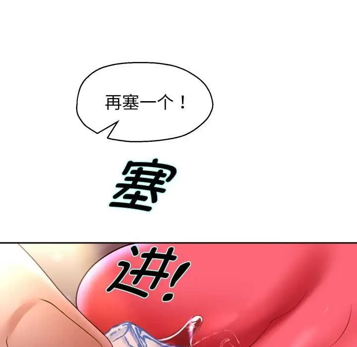 《重生之长枪无敌》第76话图123
