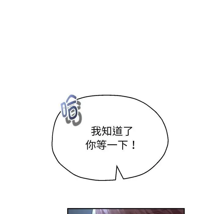 《重生之长枪无敌》第76话图131