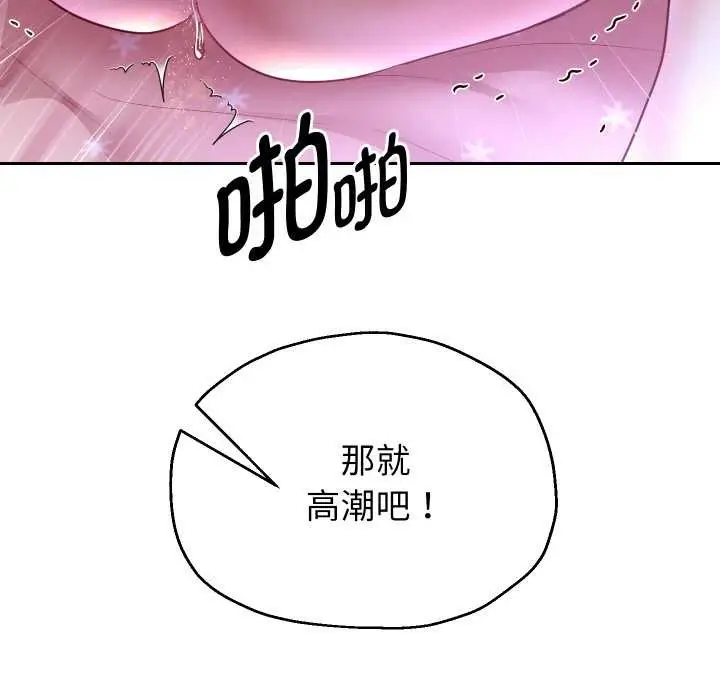 《重生之长枪无敌》第76话图158