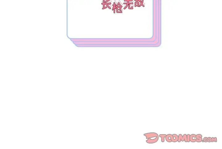 《重生之长枪无敌》第76话图165