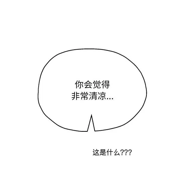 《重生之长枪无敌》第76话图17