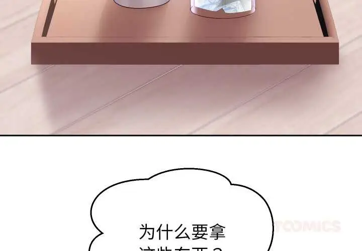 《重生之长枪无敌》第76话图3