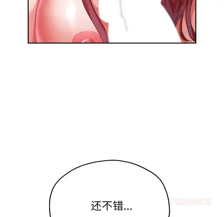《重生之长枪无敌》第76话图30