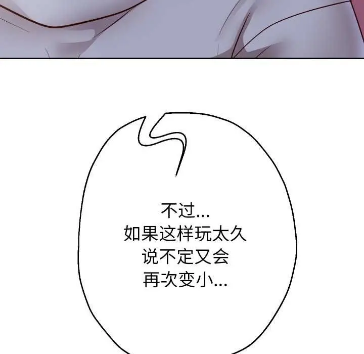 《重生之长枪无敌》第76话图33