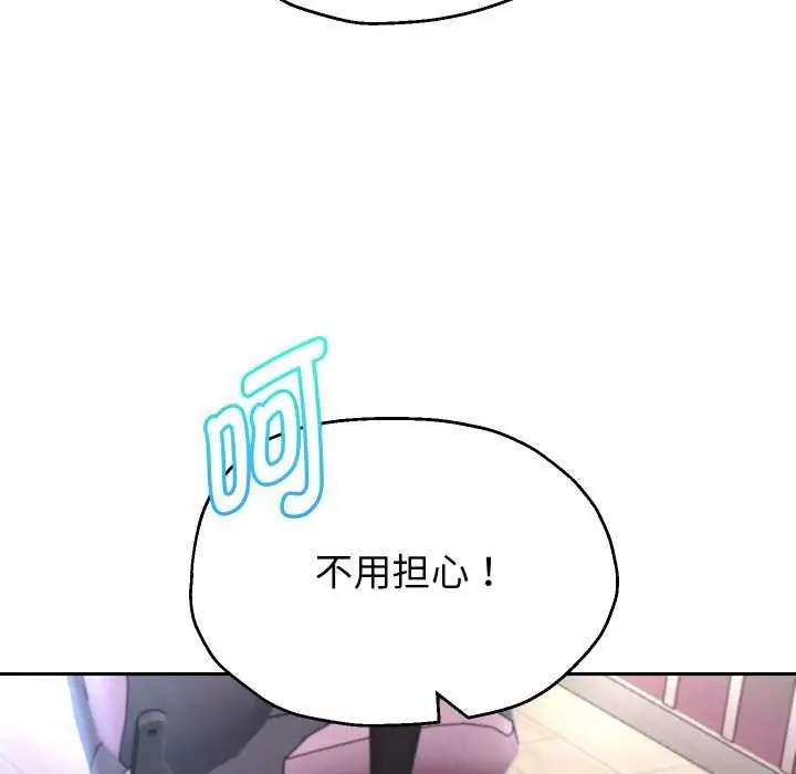 《重生之长枪无敌》第76话图34
