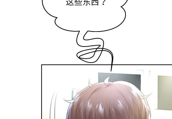 《重生之长枪无敌》第76话图4