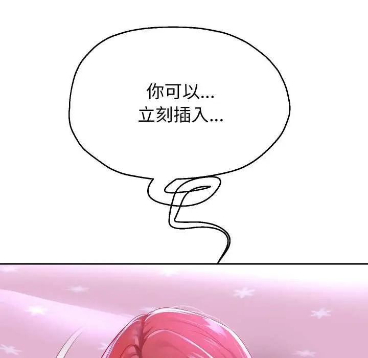 《重生之长枪无敌》第76话图68