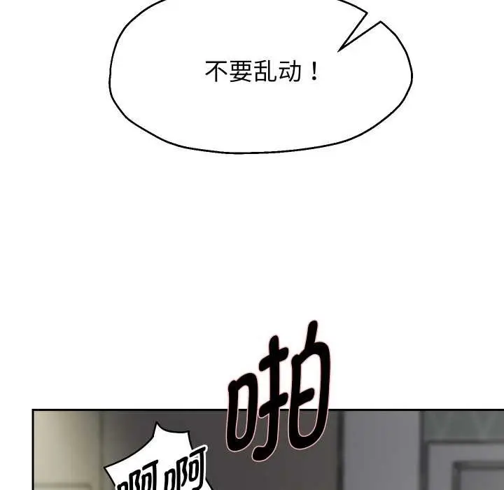 《重生之长枪无敌》第76话图86