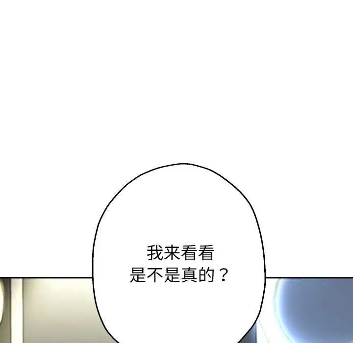 《重生之长枪无敌》第76话图96