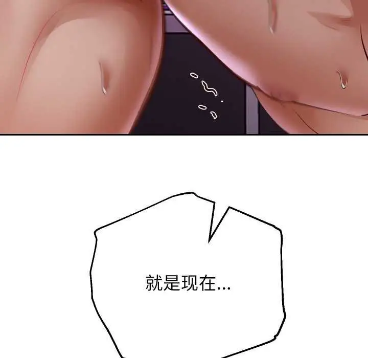 《重生之长枪无敌》第77话图123