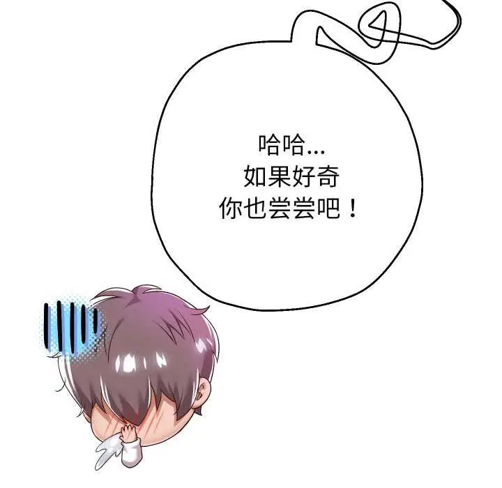 《重生之长枪无敌》第77话图133