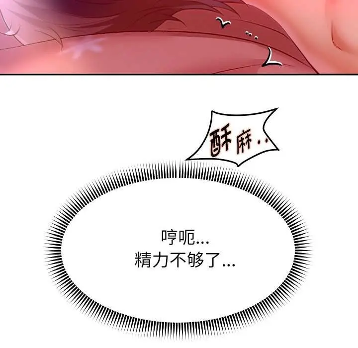 《重生之长枪无敌》第77话图151