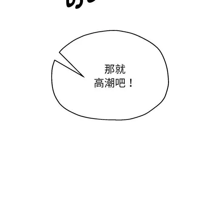 《重生之长枪无敌》第77话图22