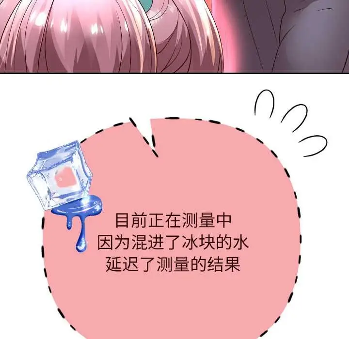 《重生之长枪无敌》第77话图53