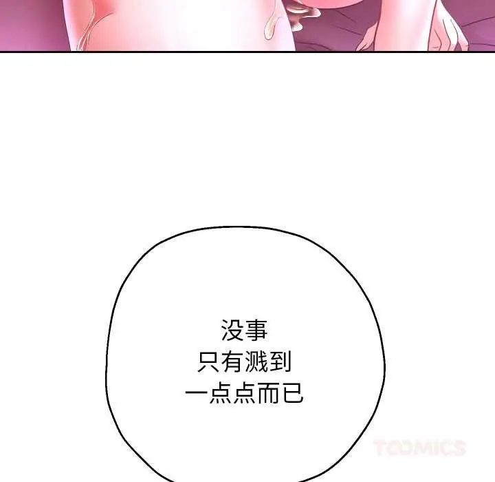 《重生之长枪无敌》第77话图57