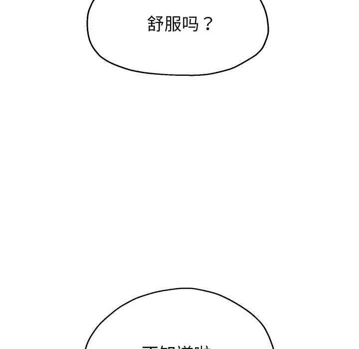 《重生之长枪无敌》第77话图59