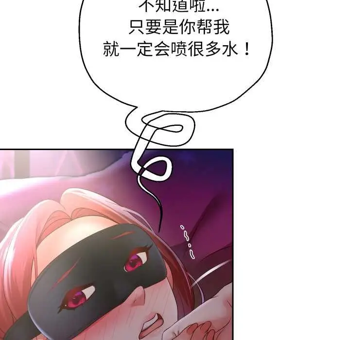 《重生之长枪无敌》第77话图60