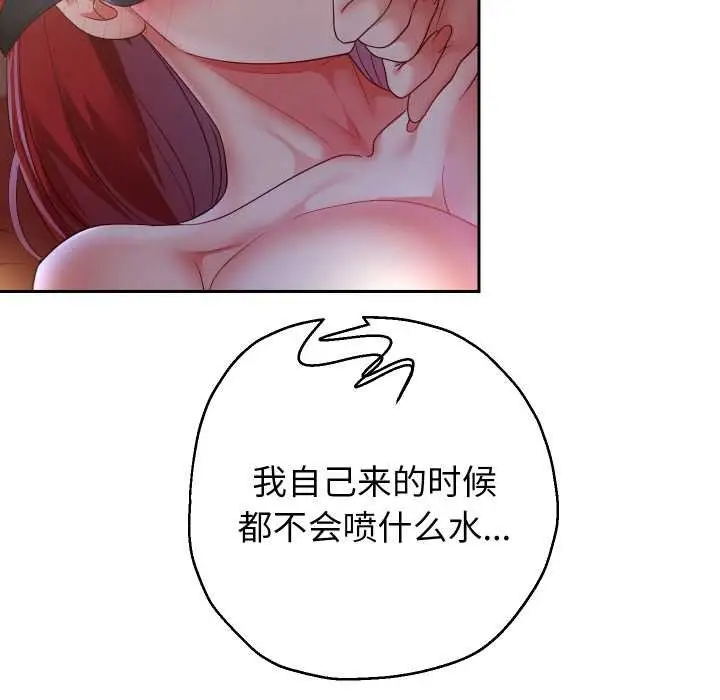 《重生之长枪无敌》第77话图61